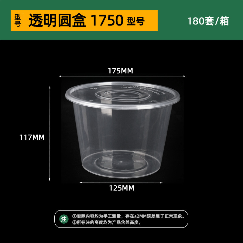 韩盛方形一次性餐盒圆形外卖打包盒透明塑料加厚食品级带盖汤碗|undefined