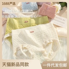 日系提花少女甜美蝴蝶結大碼收腹提臀新款中腰無痕舒適親膚內褲