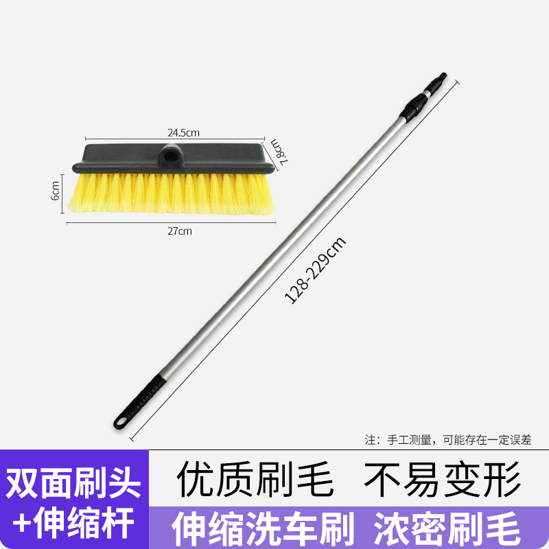 Splicing Rod Water: Che Gong Car cleaning tools - double-sided-brush-head-telescopic-rod-128cm229cm