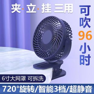 Clip fan usb desktop dormitory mini car mute portable cartoon neck Rechargeable Handheld fan