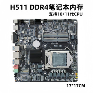 ȫ��H511��������1200�10��11��CPUһ�w�C��XITX�������C����