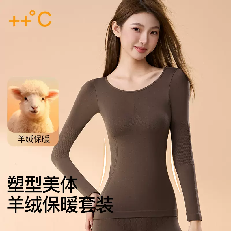 羊绒蛋白保暖内衣套装无痕塑形美体打底衫内搭自发热秋衣秋裤女冬