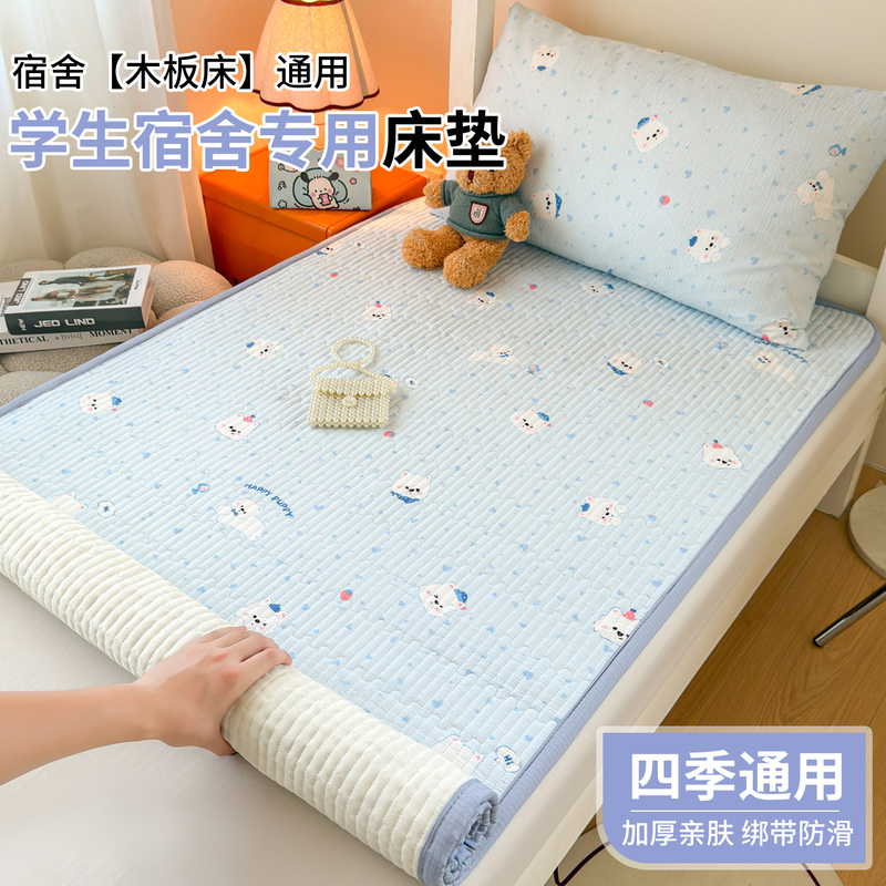 Type A machine-washable bed sheet for dormitory students, thin mattress pad, soft padded cotton mattress cover, 90x190cm bed protector