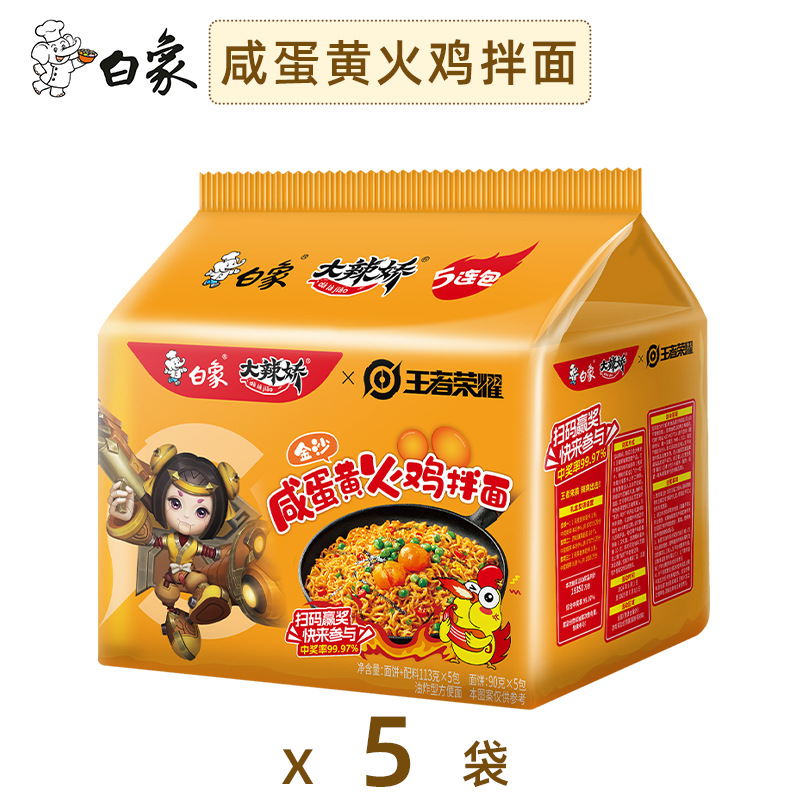 【총 5봉지】소금계란노른자국수
