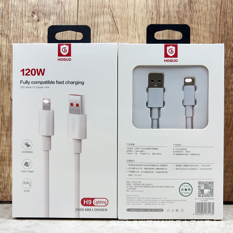 H9: Pingguo line 120W 2 meters line
