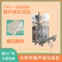 九宫格超声波无纺布热敷袋包装机