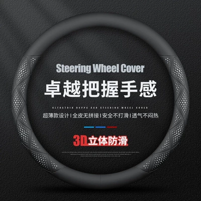 Steering wheel cover | Round D-Shaped Handle Covers, Suitable