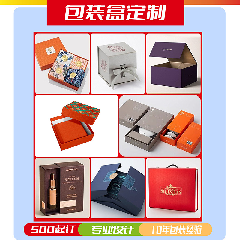 跨境定制礼盒包装盒定做天地盖礼品书型翻盖盒纸制化妆品抽屉盒