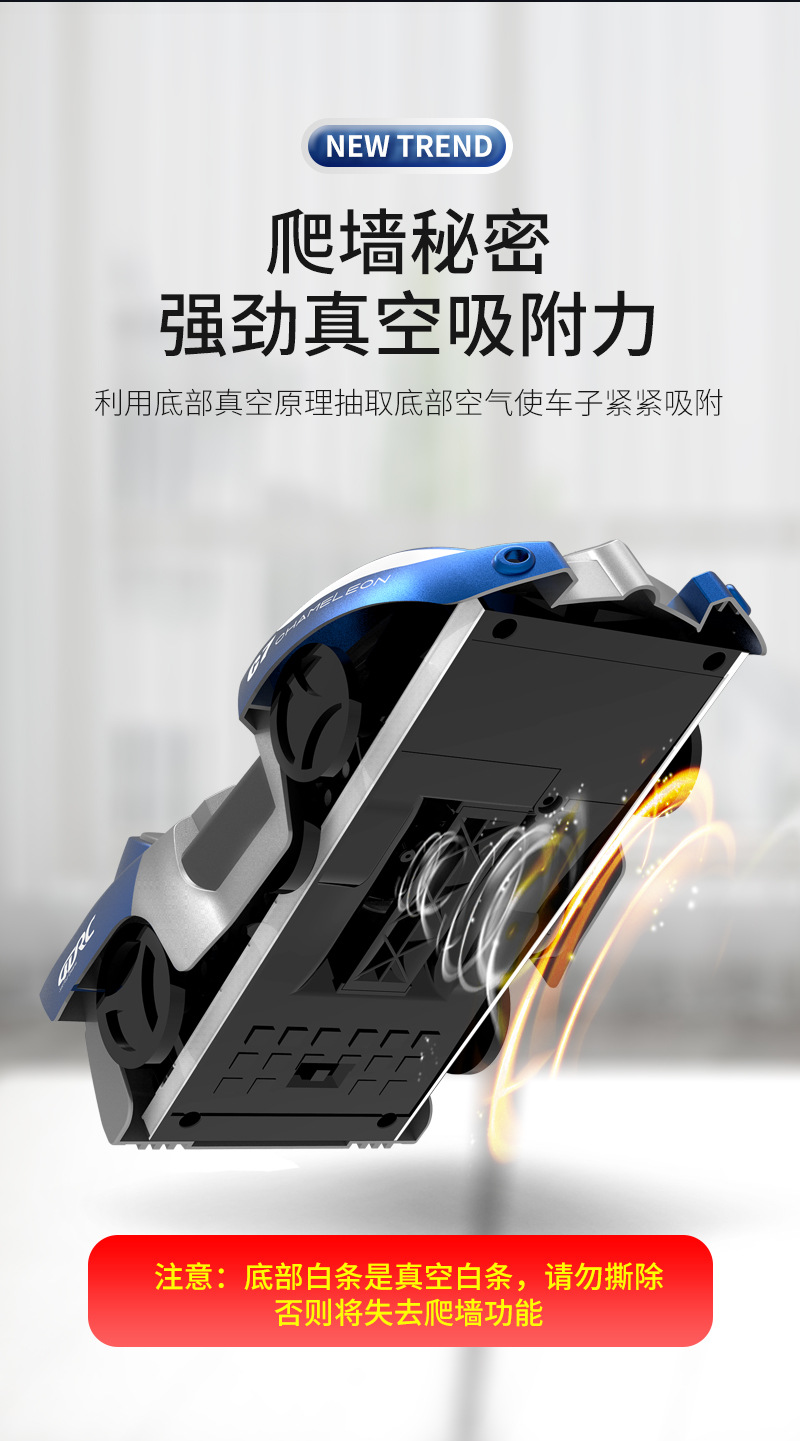 爬墙车-详情页_10