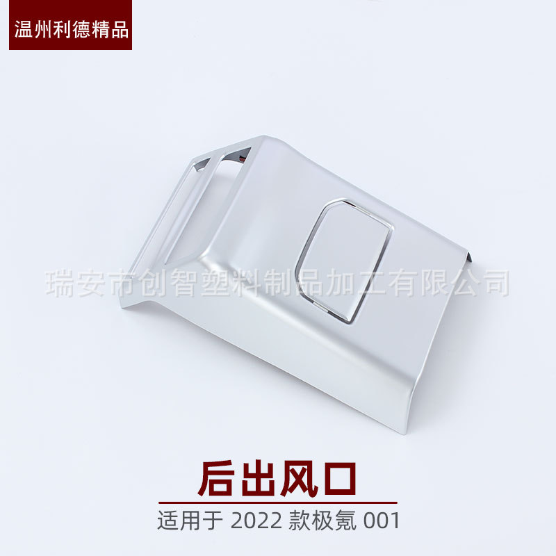 扶手箱裝飾貼-03.jpg