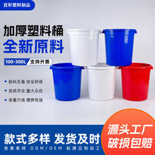 厂家直销大号储水桶 塑料水桶 加厚水桶耐用储水桶带盖发酵桶大桶