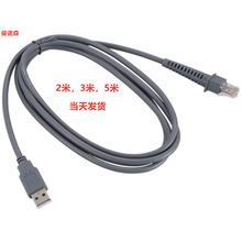 适用讯宝symbol LS2208 DS4208 9208 条码扫描枪连接USB数据线3米