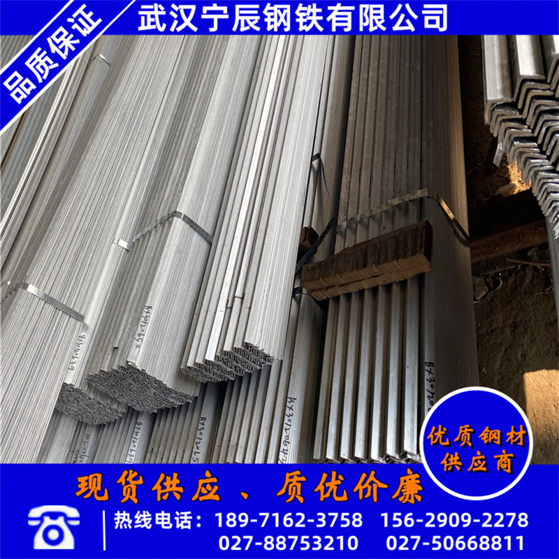武汉宁辰供应热镀锌角钢 q235等边角钢规格型号 6#热镀锌角铁价格