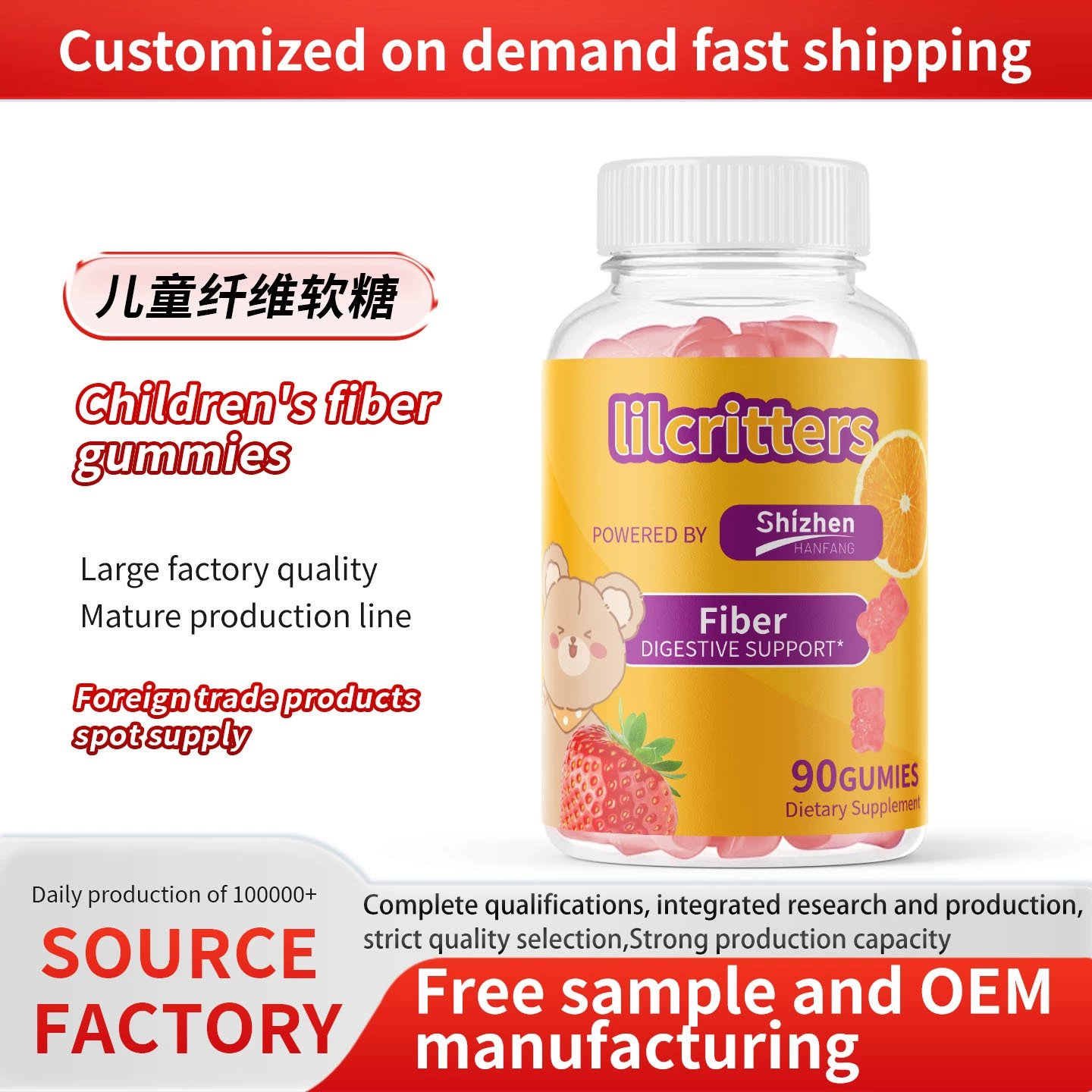 [外贸热销品儿童纤维软糖Children's Fiber Gummies跨境工厂批发]