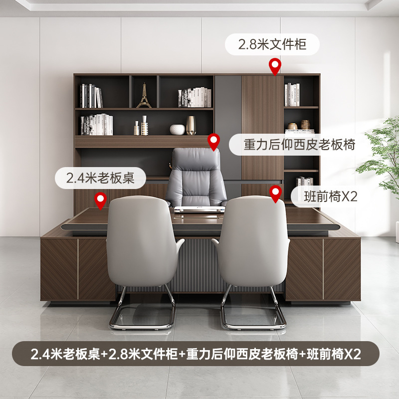 オフィスデスク ボスデスク シンプルモダン 社長デスク オフィス家具 広東省 ライト 高級マネージャー タブレットデスク スーパーバイザーデスク|undefined