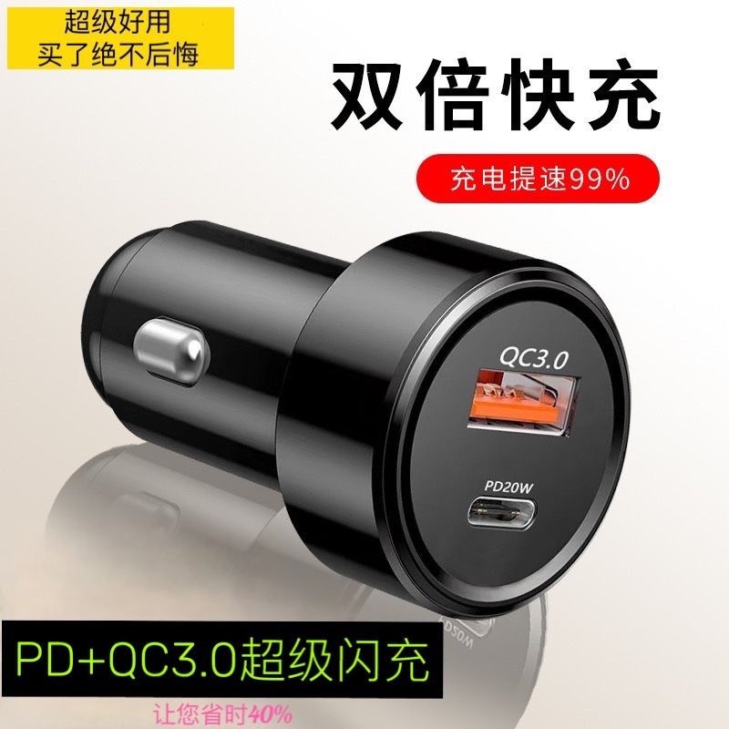 Car Fast Charging Charger Qc3.0Pd20W Dual-Port Fast Charging 38W Car High-Power Cigarette Lighter Cross-Border Wholesale