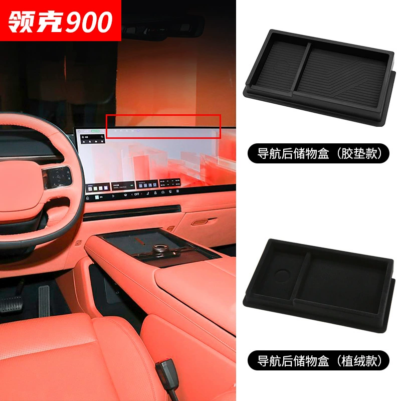 Подходит для Lynk & Co 900, автомобильный экран, навигационный ящик для хранения салфеток, задний ящик для хранения ETC