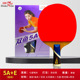 Pisces table tennis bat 5A + E straight short handle