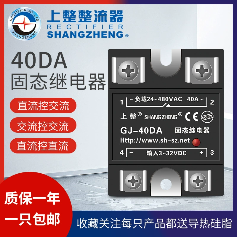 Фабрика прямых продаж выпрямитель небольшой 24V твердотельное реле 12V40A220V DC Control переменного тока ssr40