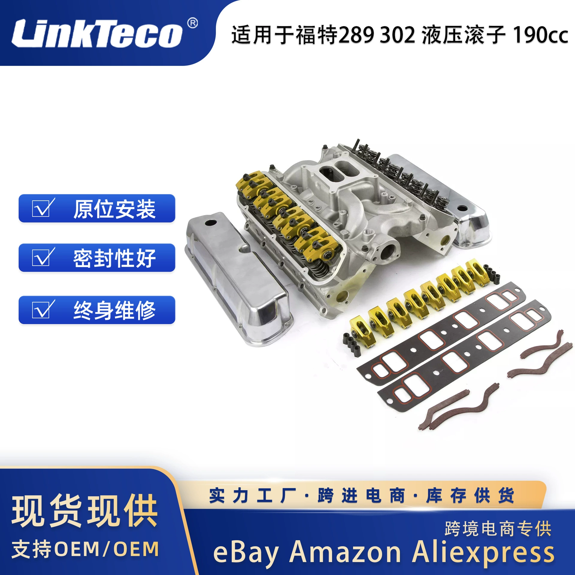 Для Ford 289 302 гидравлические ролики 190cc блок цилиндров верхняя часть PCE435.1024