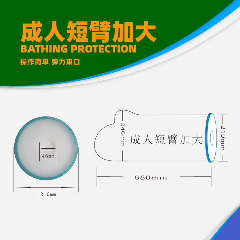 入浴用防水カバー、シャワー用石膏骨折術後創傷防水加工品、PICC防水保護カバー、フットカバー|undefined