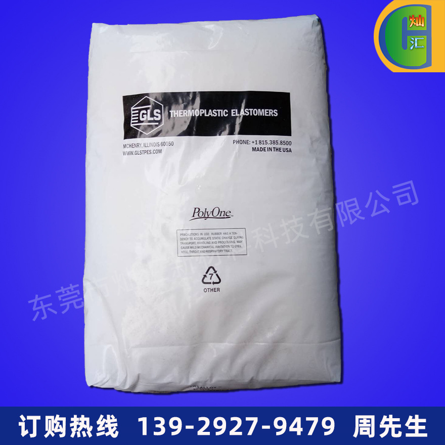 TPE/美国吉力士/S KA 60A-3S1769 耐热 抗紫外线 包覆成型