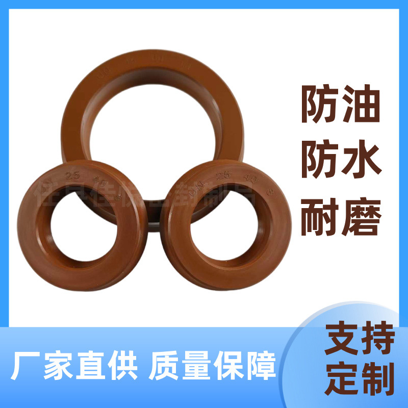 工业级氟胶UN双向液压油缸油封耐磨耐油防水高精度尺寸支持定制