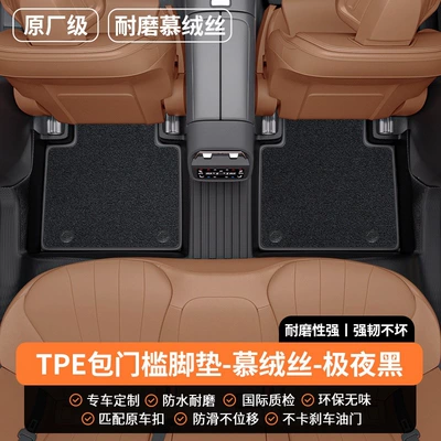mat for the driver's side, Modelə uyğun ayaqaltı - rear-row-thickened-materialdouble-layer-wear-resistant-modeltpe-threshold-foot-mat-velvet-silk-midnight-black