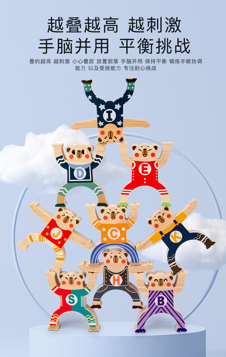 大力士叠叠乐小熊平衡积木儿童玩具亲子互动叠叠高成人多米诺骨牌详情图9