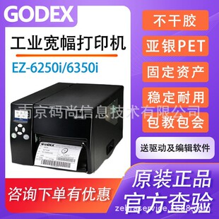Godex Ez6250I/6350I Industrial Wide 6inch Barcode Printer A5 Self-Adhesive Hazardous Waste Label