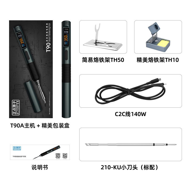 正点原子T90智能电烙铁140W便携式恒温焊台焊笔焊接家用维修|undefined