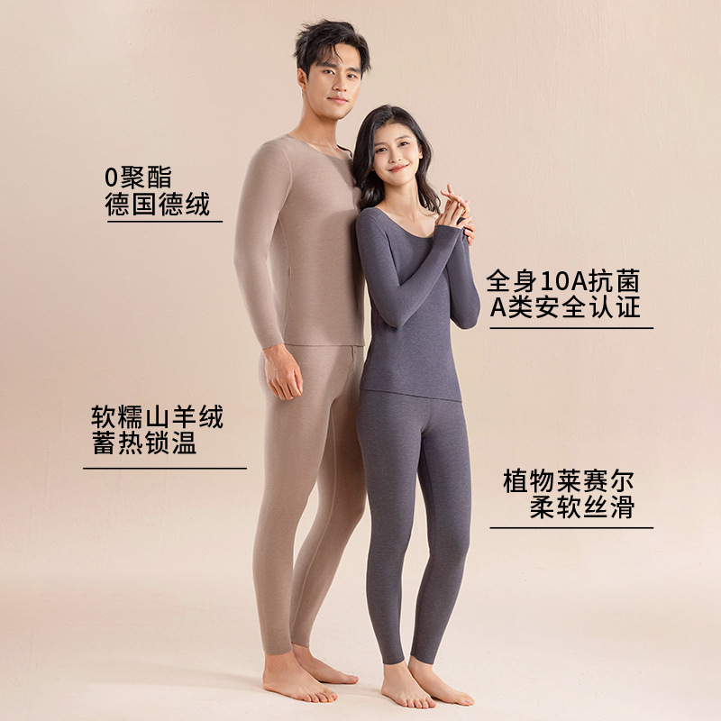 山羊绒保暖内衣男女套装10A抗菌秋衣秋裤无痕发热保暖衣女|undefined