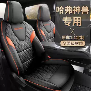 Haval Shenwu Seat Cushion Cover Special All-Inclusive Seat Cover for All Seasons Modified Interior Car Supplies Perforated Seat Cover