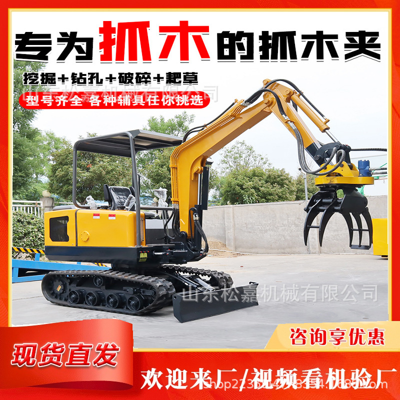 Excavadora de orugas pequeña Excavadora multifuncional agrícola doméstica