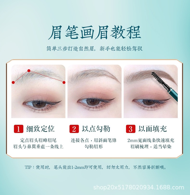 纤细眉笔详情_13.jpg