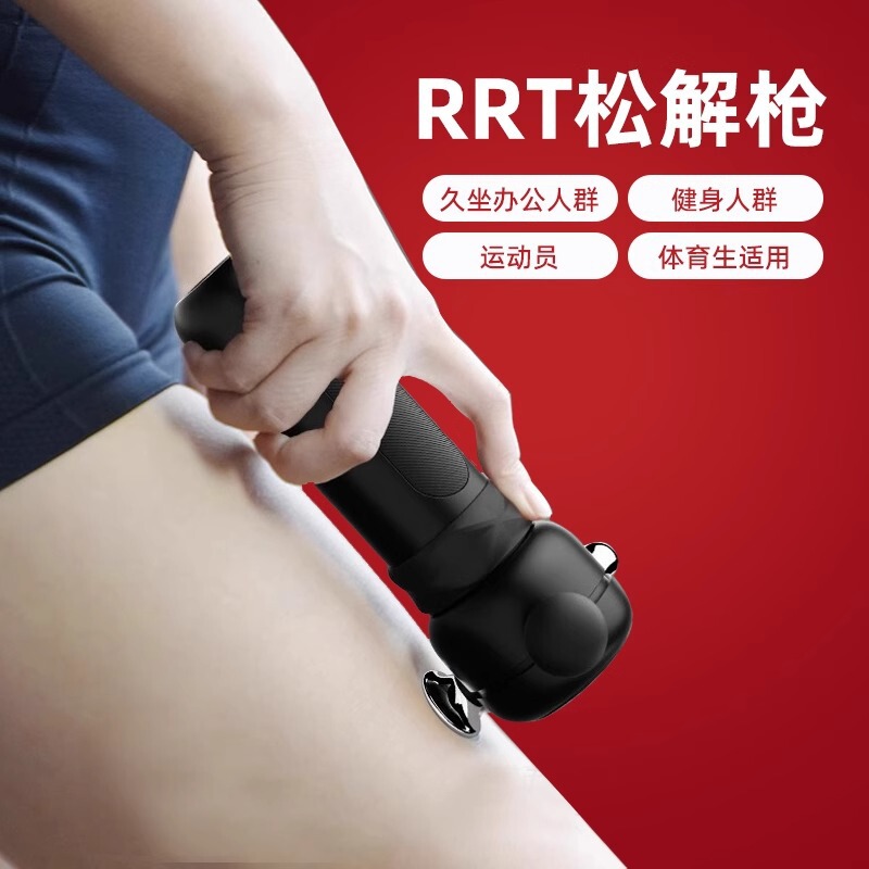 RRT筋膜松解仪三维理疗康复筋膜枪TDS深层肌肉松解枪医用物理治疗|undefined