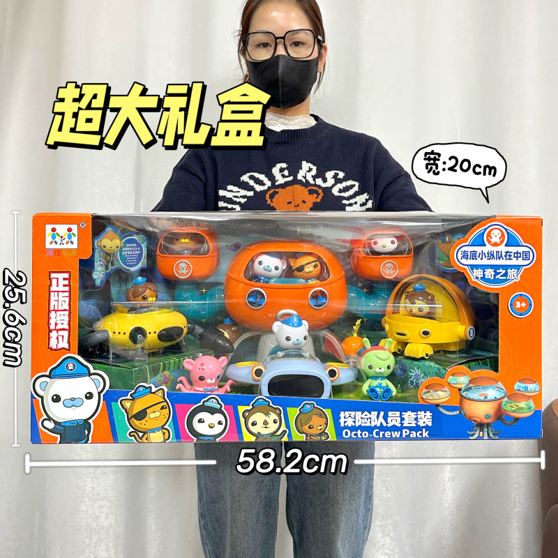 Genuine undersea column children's Enlightenment toy Captain Buck croak doll suit wholesale gifts
