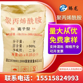 净水絮凝剂;其他水处理;分子筛