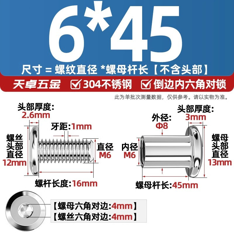 304ステンレスペアロックねじナット逆エッジ内六角子母家具接続クランプ突合せボルトM3-M8|undefined