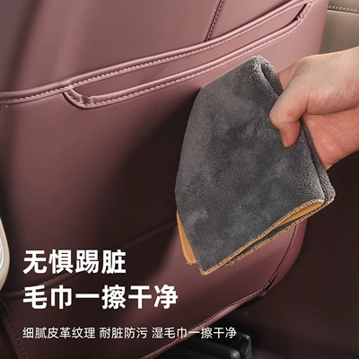 with Seat – Chair back anti-kick pad