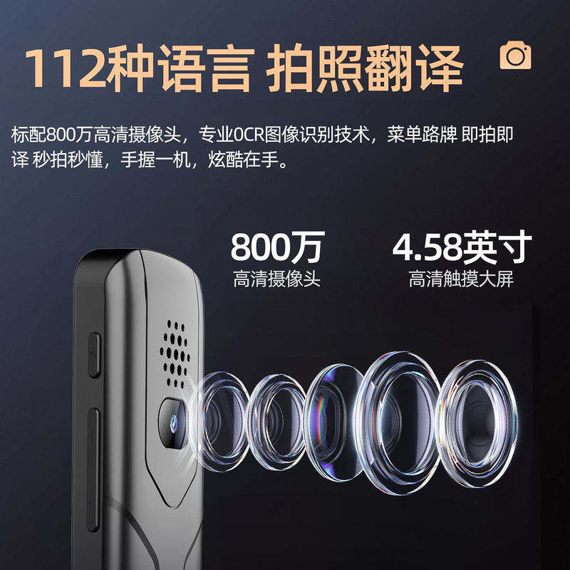 哇奥外贸翻译笔俄语西班牙德语日语等大屏多国语言跨境离线翻译机|undefined