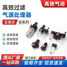 气缸;气源处理器;气动控制元件