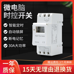 小型タイマー常用マイクロコンピュータタイミングスイッチthc15 ZYT15時制御スイッチdhc15