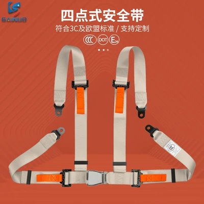kart safety belt — Car seat belt - beige-snj4k02