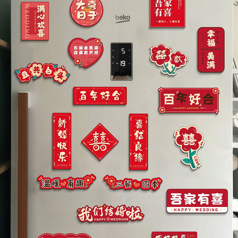 Sala de bodas refrigerador pegatinas decoración de la boda diseño de dibujos animados sala de bodas Xi personaje refrigerador pegatinas traje de boda suministros colección al por mayor