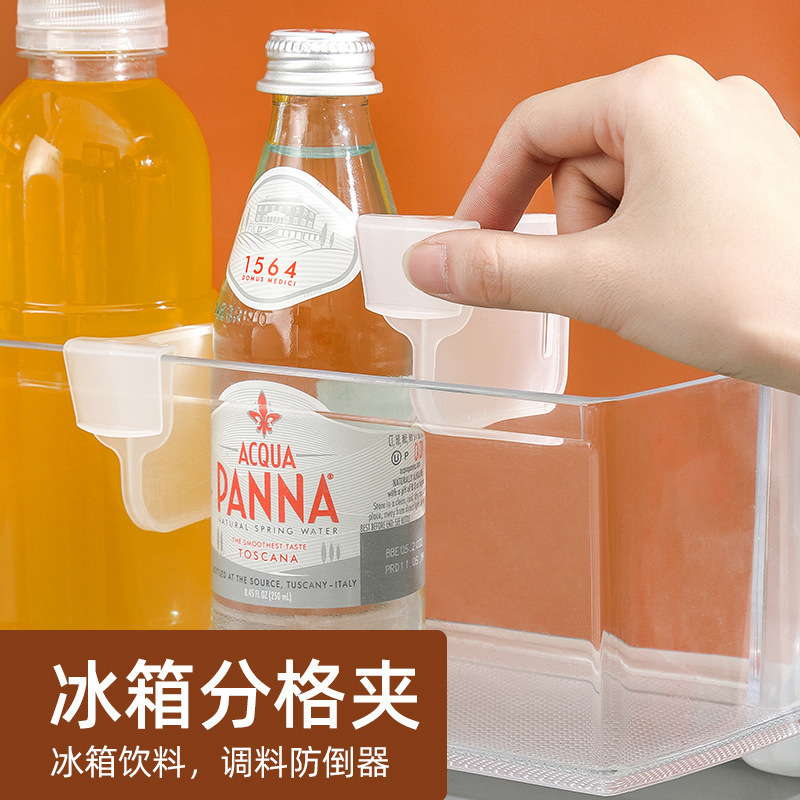 다기능 냉장실 클립 냉장고 수납 선별 파티션 플레이트 무료 조합 파티션 플라스틱 베플