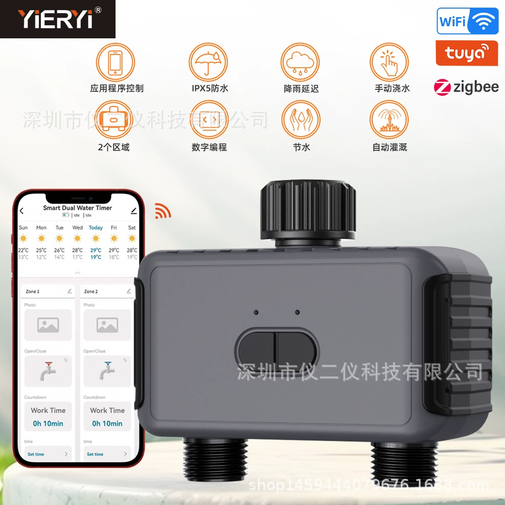 Zigbee граффити водяной клапан интеллектуальный контроллер ирригации двойной выходной таймер регулировки садового сада