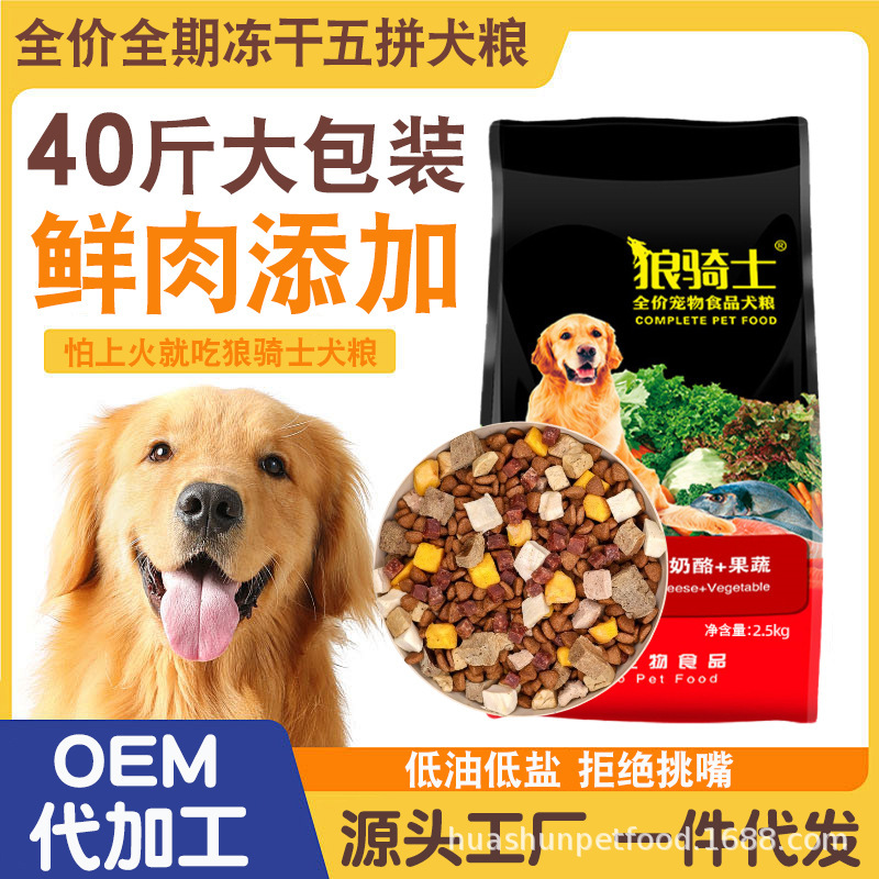 Wolf Knight Dog Food Neutral Native Dog Pastoral Dog Teddy Golden Retriever 10 Jin 10kg Adult Dog Puppies High Calcium Nutrition