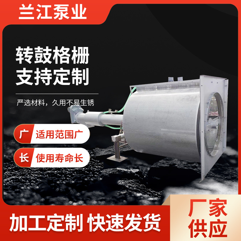 格栅除污机 螺旋式压榨式细格栅污水处理设备机械格栅 转鼓格栅