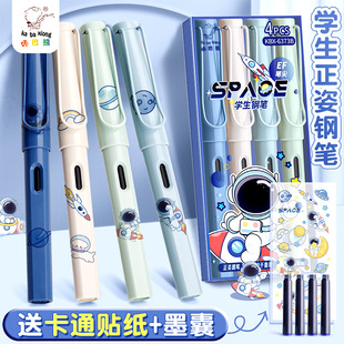 Kaba Bear Primary School Students Third Grade Positive Posture Pen with Replaceable Ink Bag Type Blue and Black Ink Pen for Kidsren to Practice Calligraphy